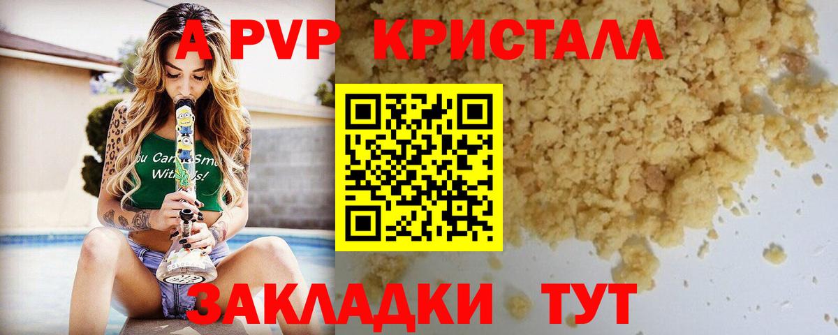 Alpha PVP СК КРИС Южно-Сахалинск