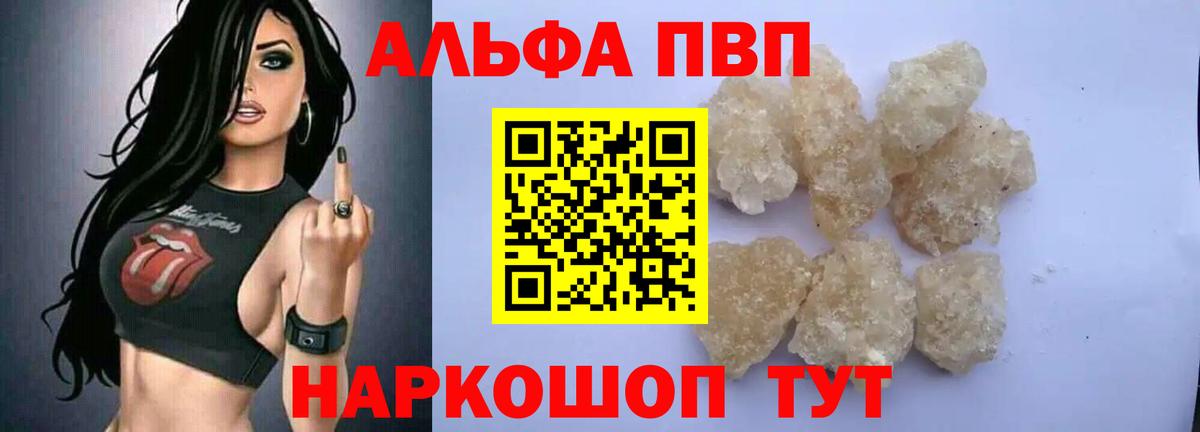 Альфа ПВП СК КРИС  Вход с VPN  Альфа ПВП крисы CK  Alpha-PVP мука  где можно купить наркотик  Южно-Сахалинск 