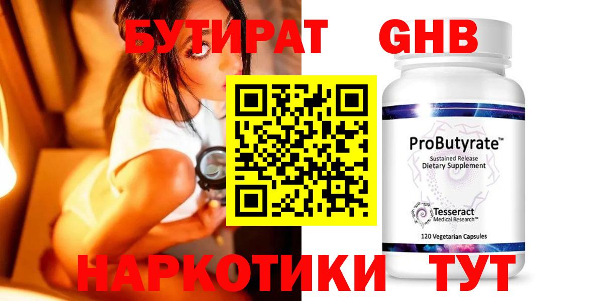 Южно-Сахалинск  Бутират оксана  Вход с VPN 