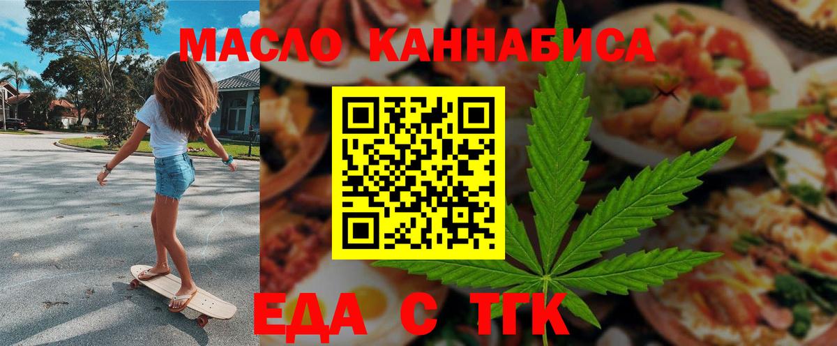 Южно-Сахалинск  Canna-Cookies конопля  Вход с VPN 