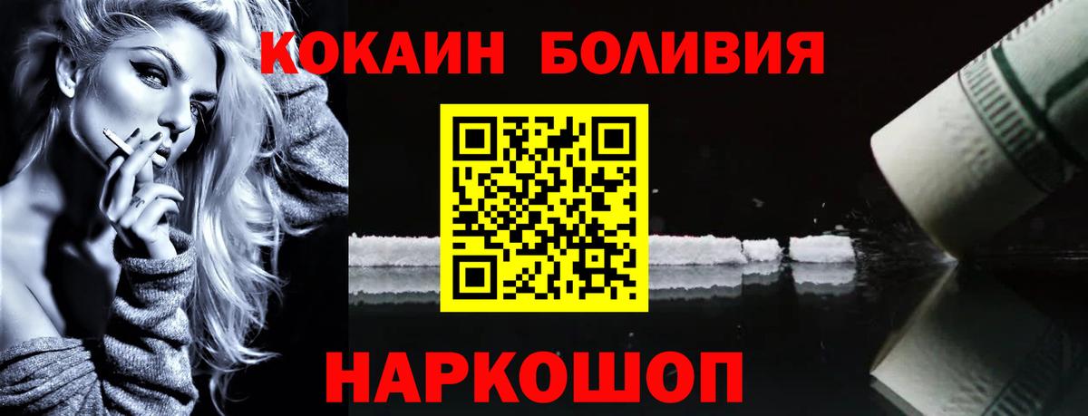 КОКАИН Fish Scale Южно-Сахалинск