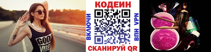 Кодеиновый сироп Lean Purple Drank  купить  цена  Южно-Сахалинск 