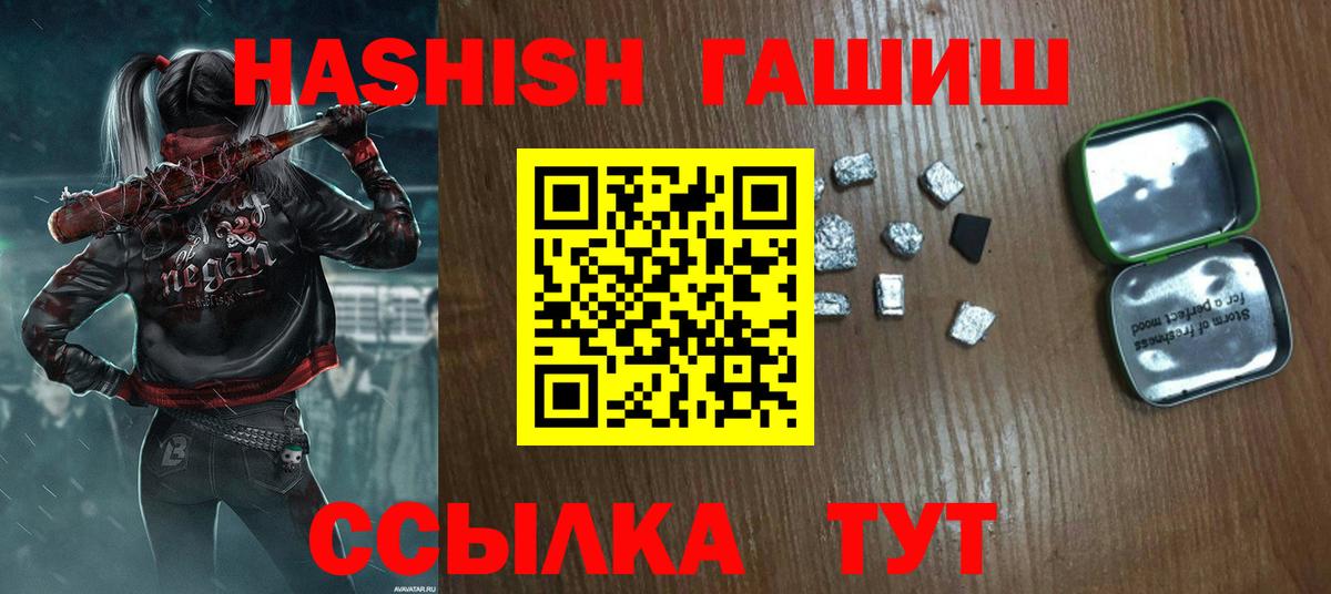 ГАШ Ice-O-Lator  ГАШИШ гарик  Южно-Сахалинск  Вход с VPN 