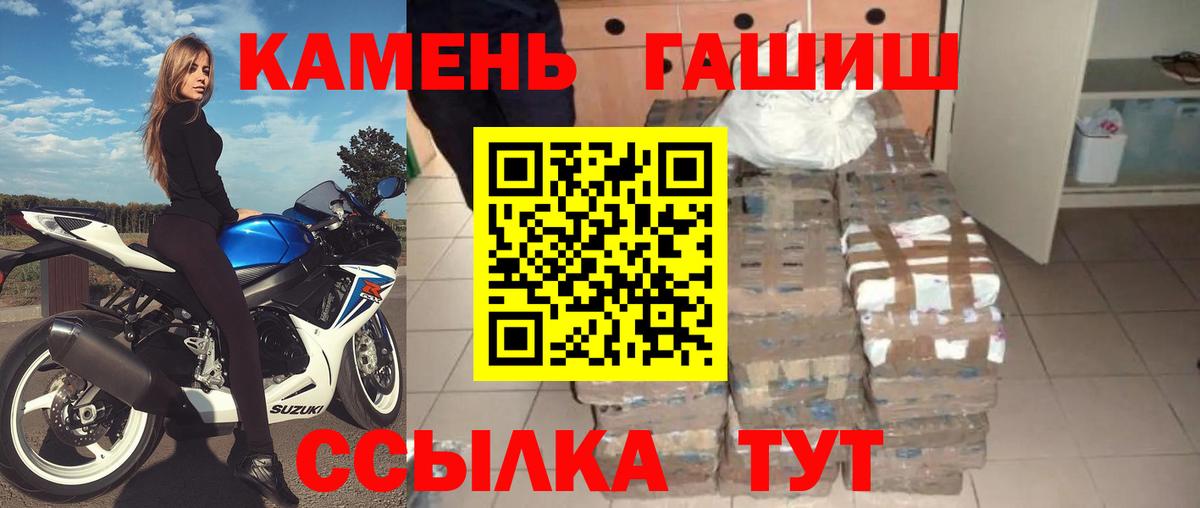 ГАШ ice o lator Южно-Сахалинск