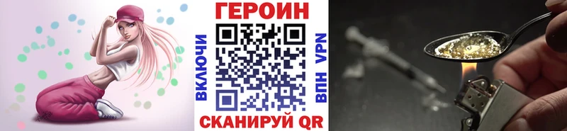 omg ТОР  Южно-Сахалинск  ГЕРОИН VHQ 