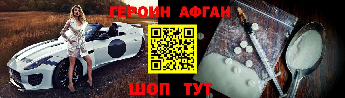 Героин белый  Вход с VPN  Южно-Сахалинск 