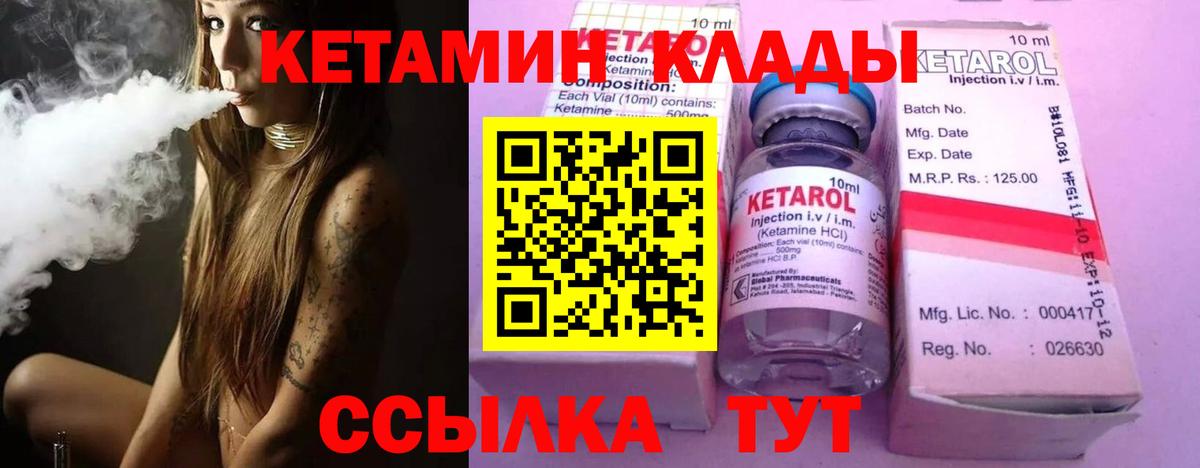 Кетамин ketamine  Вход с VPN  Кетамин ketamine  Южно-Сахалинск 