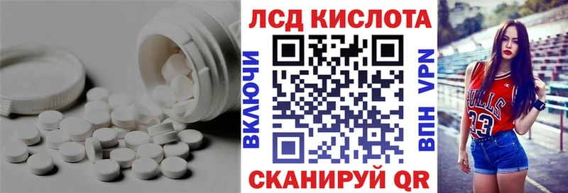 LSD-25 экстази кислота  маркетплейс какой сайт  Южно-Сахалинск 