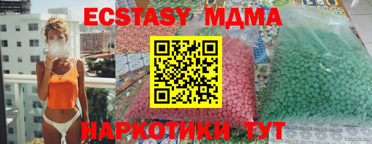 Южно-Сахалинск  MDMA VHQ  MDMA Molly  Вход с VPN 