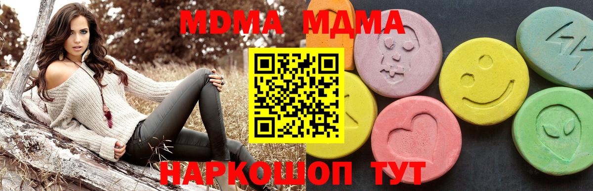 MDMA VHQ Южно-Сахалинск