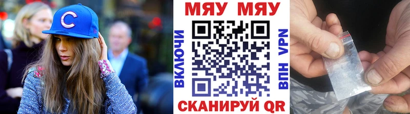 продажа наркотиков мега онион МЯУ-МЯУ VHQ Южно-Сахалинск