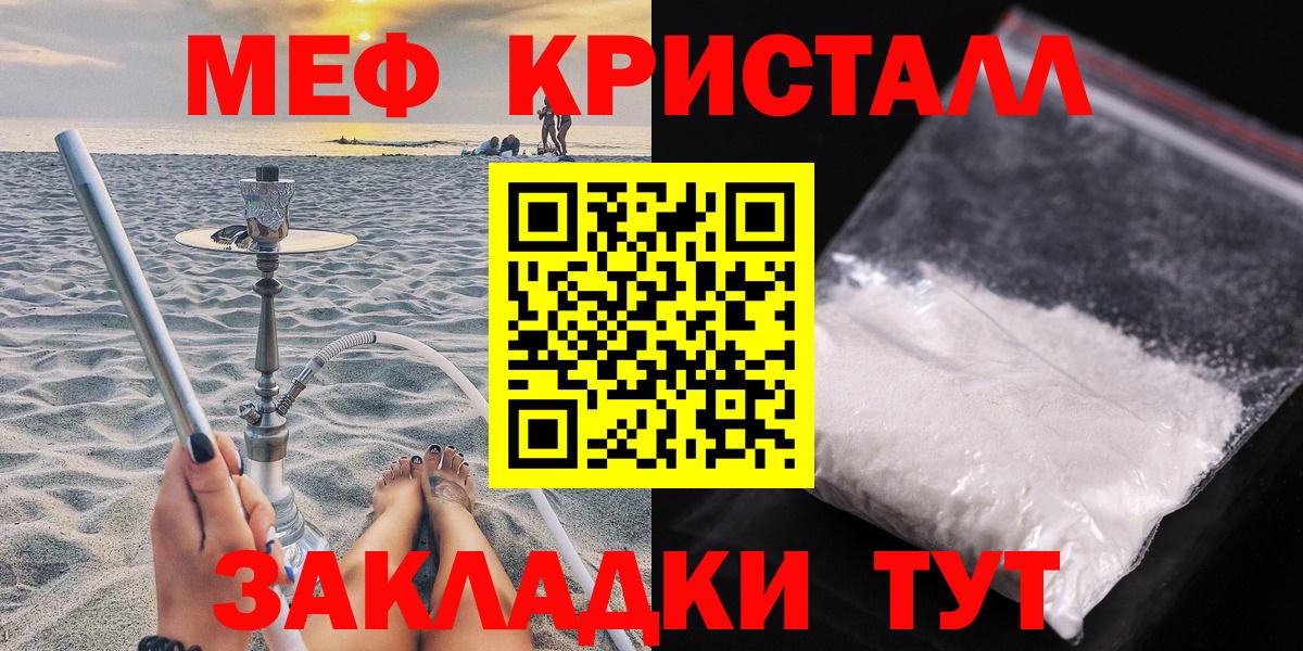 Мефедрон  Меф mephedrone  Меф  Вход с VPN  купить наркотик  Южно-Сахалинск  Мефедрон кристаллы 