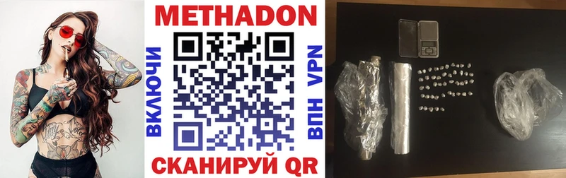 Метадон VHQ  Южно-Сахалинск 