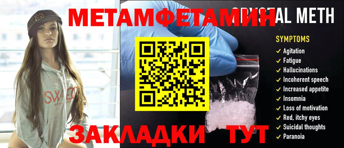 МЕТАМФЕТАМИН пудра Южно-Сахалинск