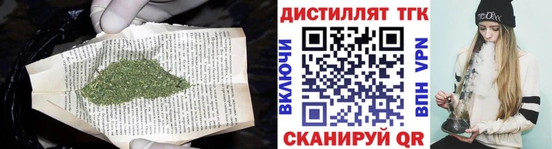 Дистиллят ТГК вейп как найти наркотики Южно-Сахалинск