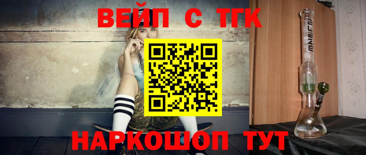 ТГК Wax Южно-Сахалинск