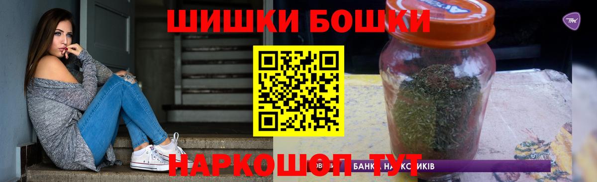 Бошки Шишки White Widow Южно-Сахалинск